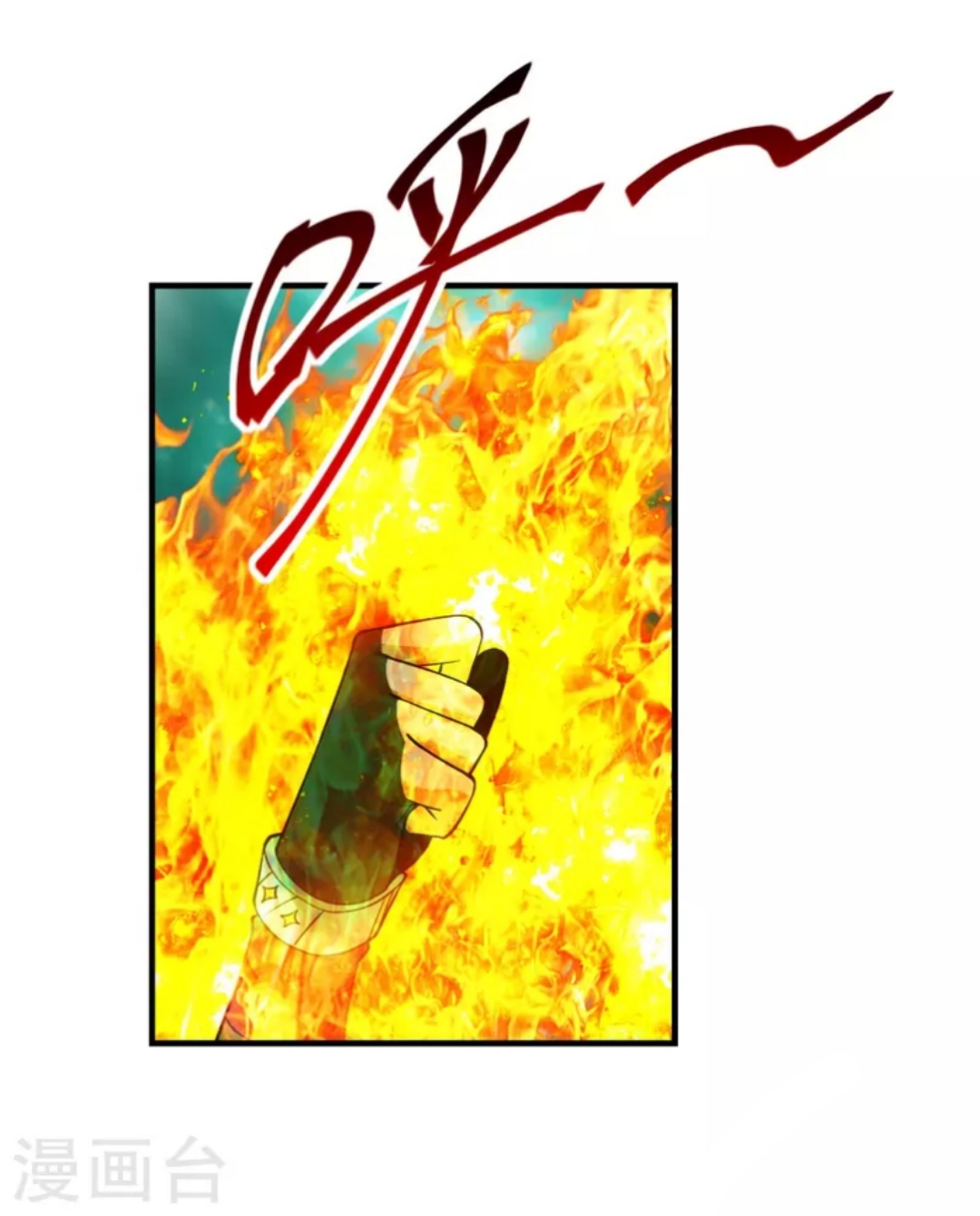 Xianwu Dizun Chapter 190 Gambar 17